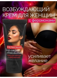 Женский возбуждающий крем с феромонами EroWoman - 25 гр. - Биоритм - купить с доставкой в Коврове