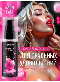 Съедобная смазка на водной основе с ароматом бабл-гам - 60 гр. - Биоритм - купить с доставкой в Коврове