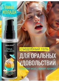 Съедобная смазка на водной основе с ароматом пина колада - 60 гр. - Биоритм - купить с доставкой в Коврове