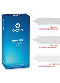 Презервативы OKOTO Mega Mix - 18 шт. - Sitabella - купить с доставкой в Коврове