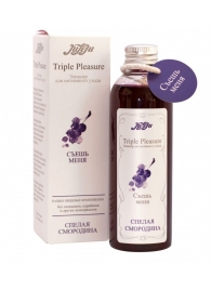 Эликсир Triple Pleasure  Спелая смородина  - 130 гр. - JULEJU - купить с доставкой в Коврове
