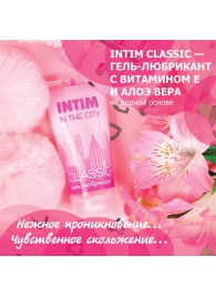 Гель-лубрикант Intim Classic с витамином Е и алоэ вера - 60 гр. - Биоритм - купить с доставкой в Коврове