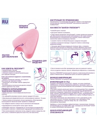 Женские гигиенические тампоны без веревочки FREEDOM normal - 10 шт. - Freedom - купить с доставкой в Коврове
