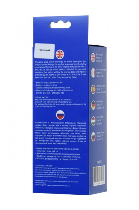 Телесная насадка Toyfa XLover для увеличения размера - 16,8 см. - ToyFa - в Коврове купить с доставкой