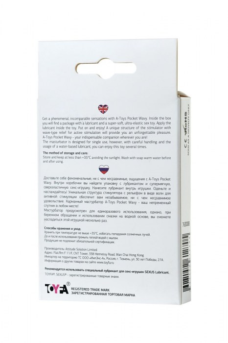 Белый мастурбатор A-Toys Pocket Wavy - A-toys - в Коврове купить с доставкой