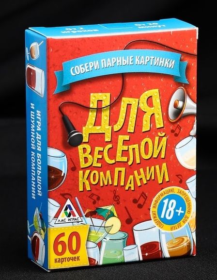Игра для взрослых с карточками  Для веселой компании - Сима-Ленд - купить с доставкой в Коврове
