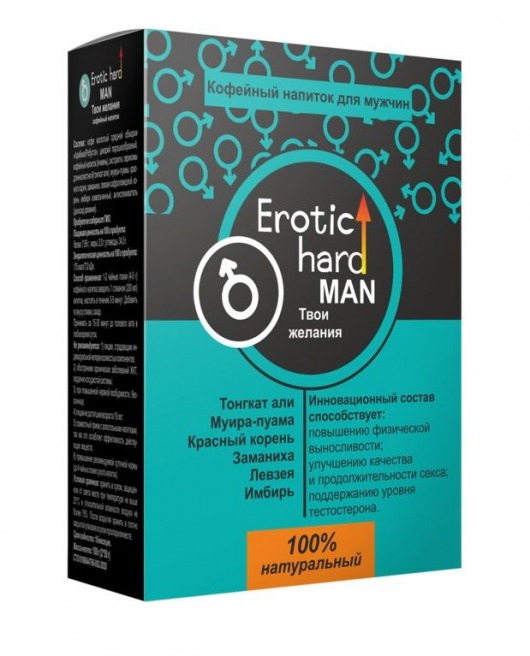 Кофейный напиток для мужчин  Erotic hard MAN - Твои желания  - 100 гр. - Erotic Hard - купить с доставкой в Коврове