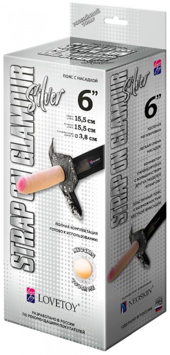 Пояс-трусики с насадкой Glamour Silver - 15,5 см. - LOVETOY (А-Полимер) - купить с доставкой в Коврове