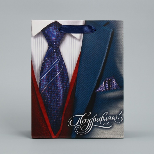 Малый бумажный пакет «Поздравляю!» - 18 х 23 см. - Сима-Ленд - купить с доставкой в Коврове