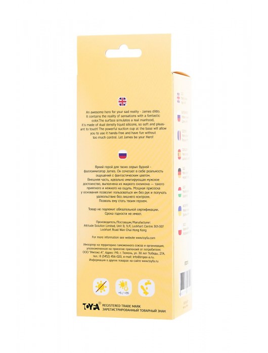 Желтый фаллоимитатор James - 20 см. - ToyFa