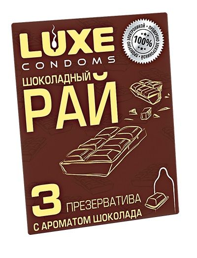 Презервативы с ароматом шоколада  Шоколадный рай  - 3 шт. - Luxe - купить с доставкой в Коврове