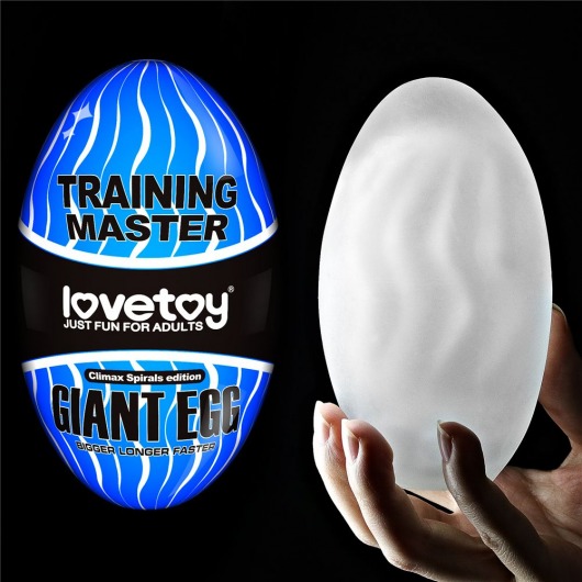 Мастурбатор-яйцо Giant Egg Climax Spirals Edition - Lovetoy - в Коврове купить с доставкой