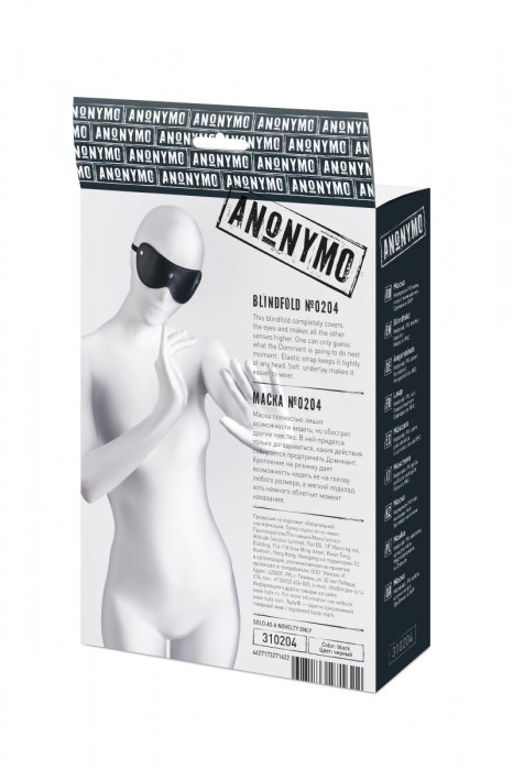 Черная кожаная маска Anonymo с мягким подкладом - ToyFa - купить с доставкой в Коврове