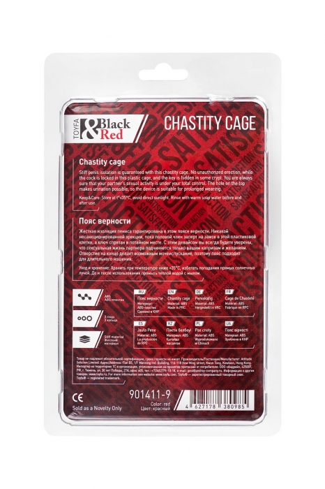 Красный мужской пояс верности из пластика - ToyFa - купить с доставкой в Коврове