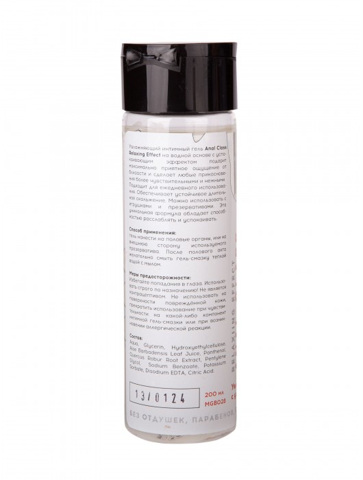Анальный гель на водной основе Anal Class Relaxing Effect с успокаивающим эффектом - 200 мл. - Миагра - купить с доставкой в Коврове
