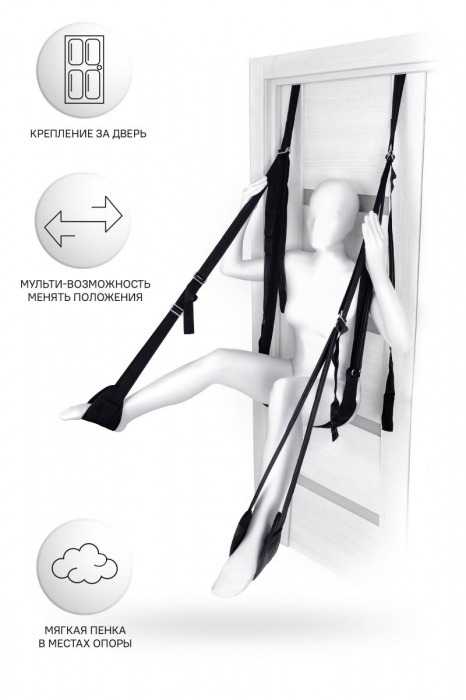 Черные секс-качели на дверь Anonymo №0505 - ToyFa - купить с доставкой в Коврове