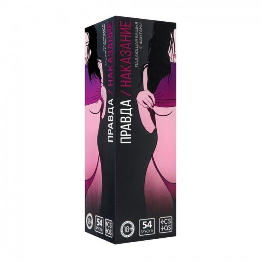 Падающая башня  Правда/Наказание  с фантами - 54 шт. - Сима-Ленд - купить с доставкой в Коврове