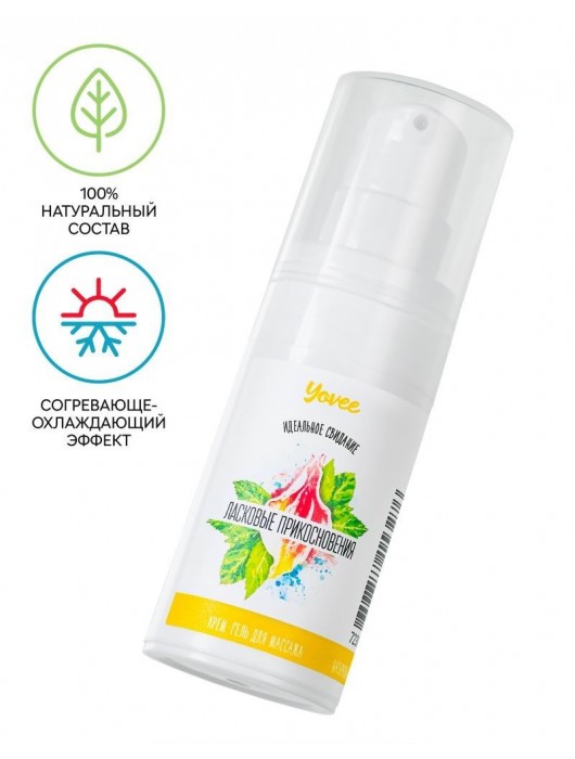 Согревающе-охлаждающий крем-гель для точечного массажа «Ласковые прикосновения»  - 15 мл. - ToyFa - купить с доставкой в Коврове