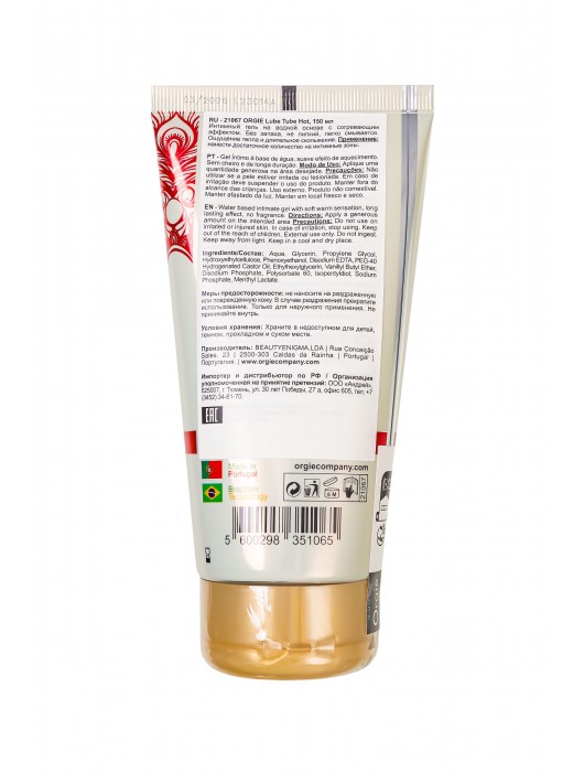 Интимный гель на водной основе Lube Tube Hot с разогревающим эффектом - 150 мл. - ORGIE - купить с доставкой в Коврове
