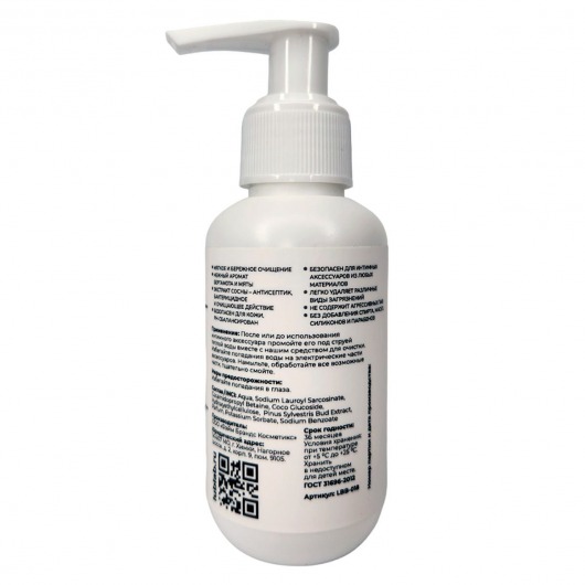 Очищающий эко-гель для секс-игрушек с ароматом бергамота и мяты - 100 мл. - LUBLab - купить с доставкой в Коврове