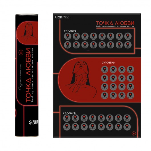 Плакат для двоих  Точка любви  со скретч-слоем - Сима-Ленд - купить с доставкой в Коврове