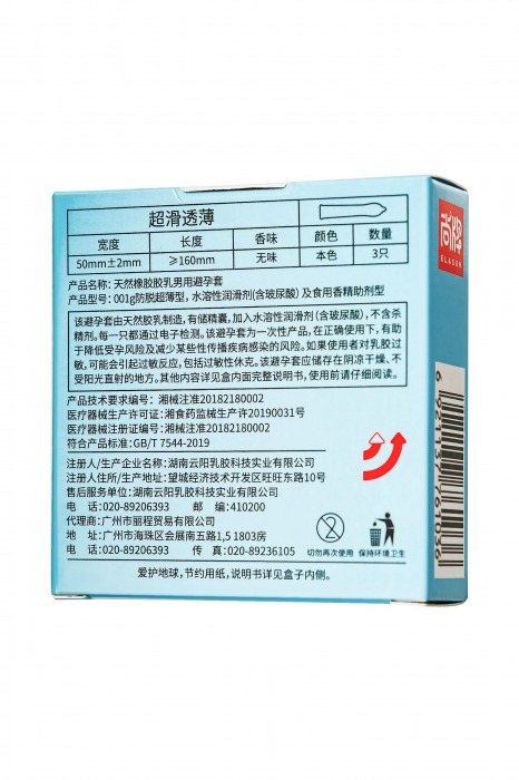 Ультратонкие презервативы Elasun Ultra-thin and Smooth - 3 шт. - Elasun - купить с доставкой в Коврове