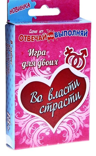 Игры с карточками - Во власти страсти - Сима-Ленд - купить с доставкой в Коврове