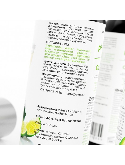 Лубрикант для орального секса SGAN со вкусом коктейля «Маргарита» - 100 мл. - SGAN - купить с доставкой в Коврове