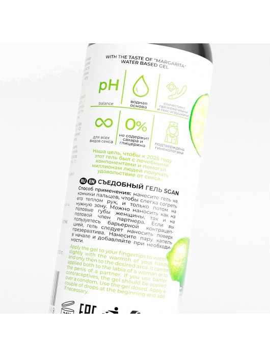 Лубрикант для орального секса SGAN со вкусом коктейля «Маргарита» - 100 мл. - SGAN - купить с доставкой в Коврове