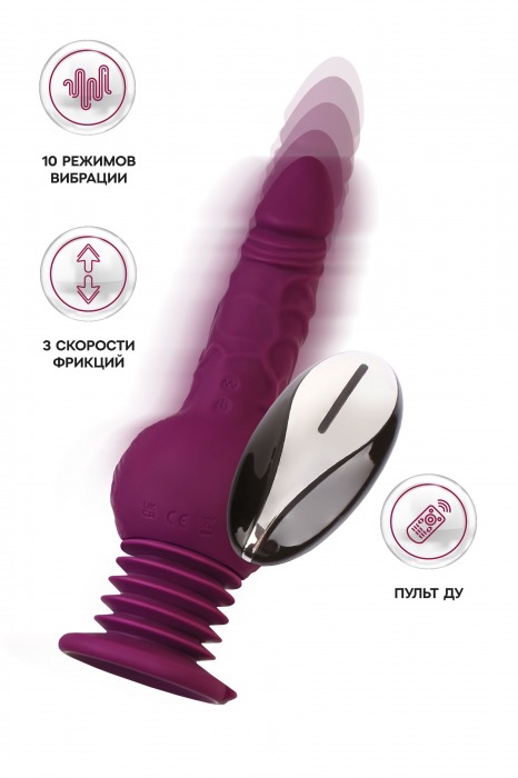 Фиолетовая мини-машина для секса Striker с пультом ДУ - 23,5 см. - ToyFa - купить с доставкой в Коврове