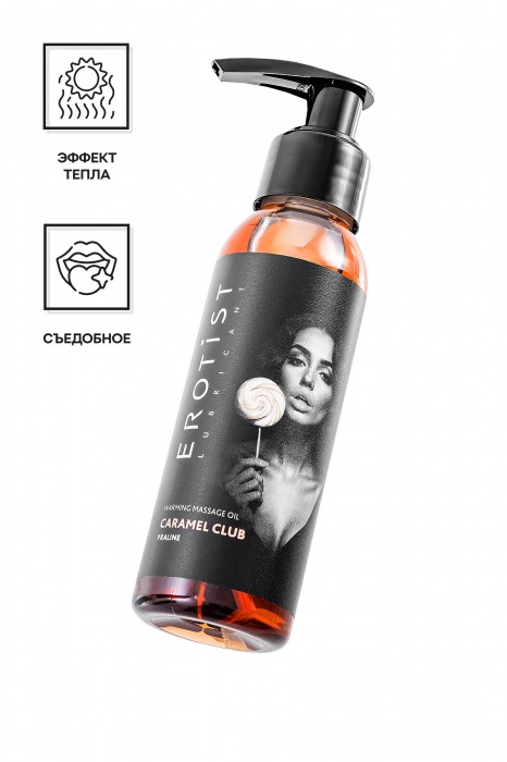 Разогревающее массажное масло Erotist Caramel Club с ароматом пралине - 100 мл. - Erotist Lubricants - купить с доставкой в Коврове