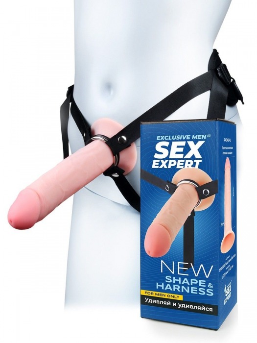 Мужской полый страпон на регулируемых ремешках - 22 см. - Sex Expert - купить с доставкой в Коврове