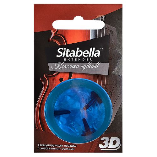 Насадка стимулирующая Sitabella 3D  Классика чувств - Sitabella - купить с доставкой в Коврове